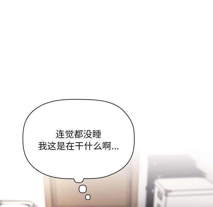 欢迎进入梦幻直播间[抖漫]韩漫全集-欢迎进入梦幻直播间-第 61 话无删减无遮挡章节图片 