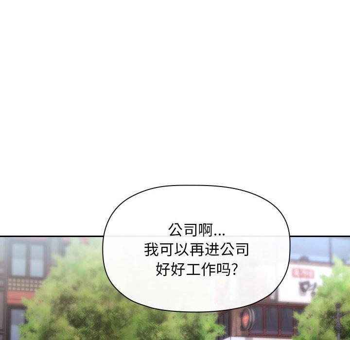 欢迎进入梦幻直播间[抖漫]韩漫全集-欢迎进入梦幻直播间-第 61 话无删减无遮挡章节图片 