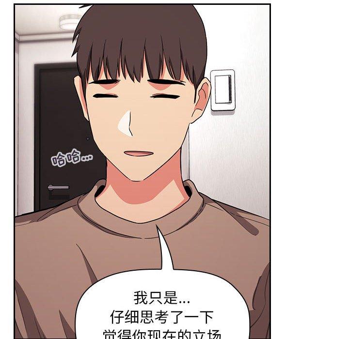 欢迎进入梦幻直播间[抖漫]韩漫全集-欢迎进入梦幻直播间-第 61 话无删减无遮挡章节图片 