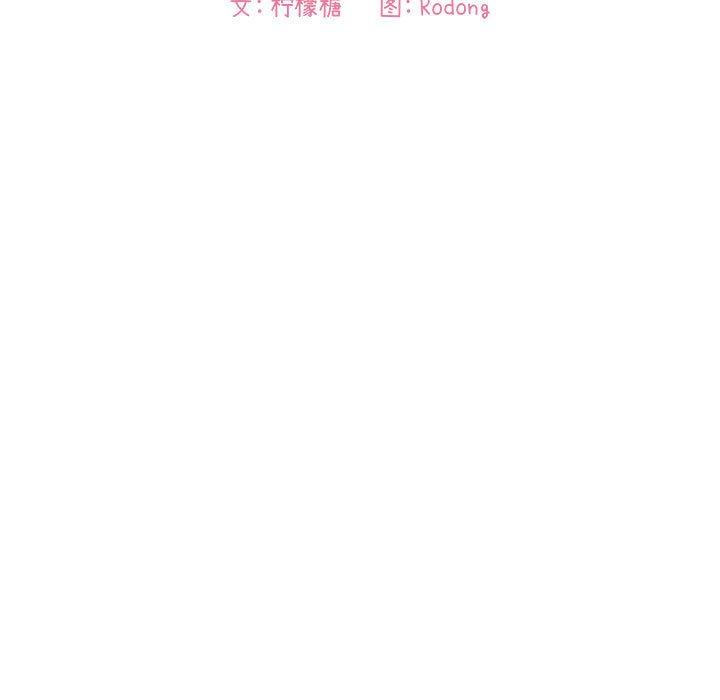 欢迎进入梦幻直播间[抖漫]韩漫全集-欢迎进入梦幻直播间-第 61 话无删减无遮挡章节图片 