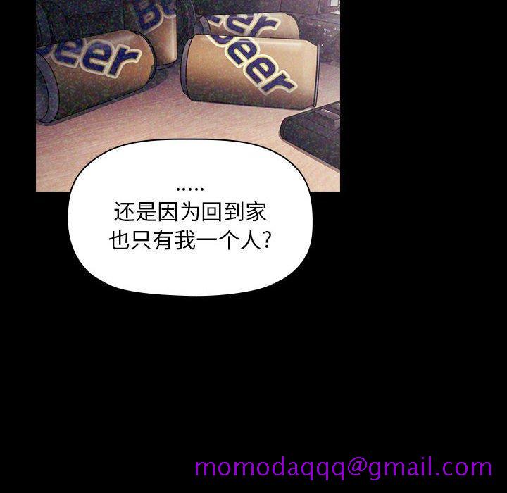 欢迎进入梦幻直播间[抖漫]韩漫全集-欢迎进入梦幻直播间-第 61 话无删减无遮挡章节图片 
