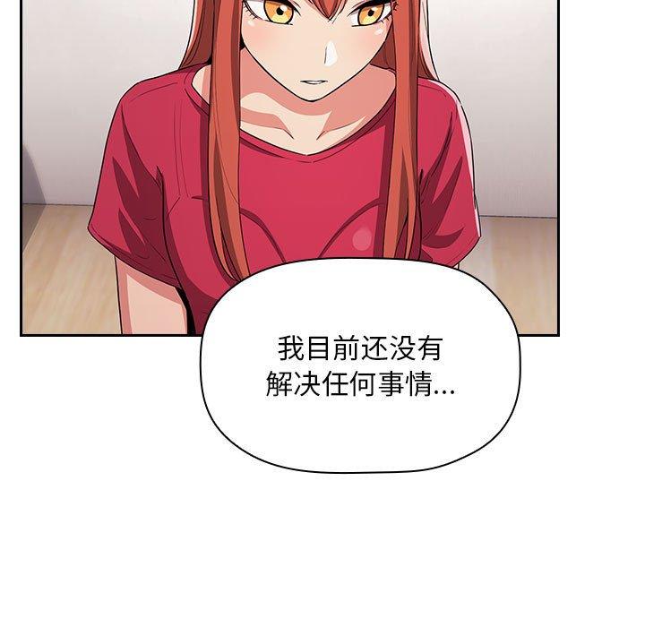 欢迎进入梦幻直播间[抖漫]韩漫全集-欢迎进入梦幻直播间-第 61 话无删减无遮挡章节图片 