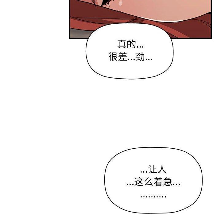 欢迎进入梦幻直播间[抖漫]韩漫全集-欢迎进入梦幻直播间-第 61 话无删减无遮挡章节图片 