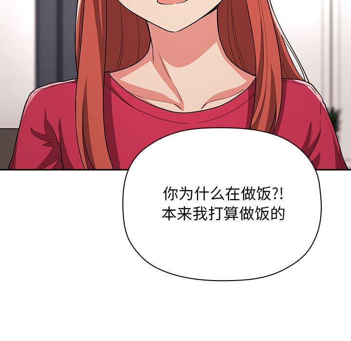 欢迎进入梦幻直播间[抖漫]韩漫全集-欢迎进入梦幻直播间-第 61 话无删减无遮挡章节图片 