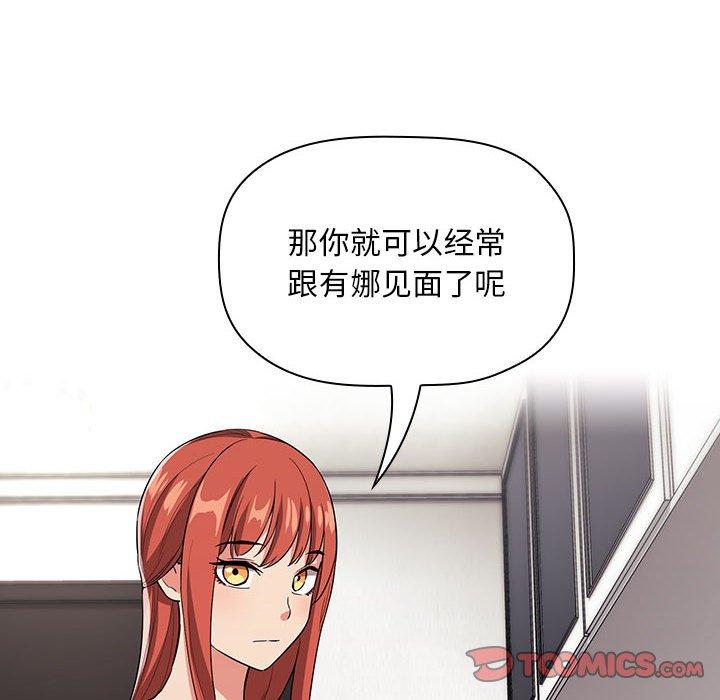 欢迎进入梦幻直播间[抖漫]韩漫全集-欢迎进入梦幻直播间-第 62 话无删减无遮挡章节图片 