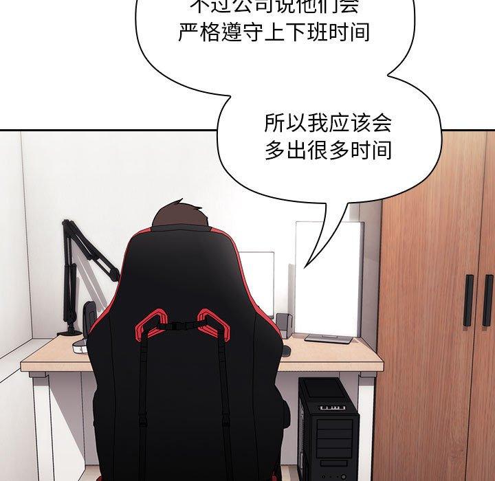 欢迎进入梦幻直播间[抖漫]韩漫全集-欢迎进入梦幻直播间-第 62 话无删减无遮挡章节图片 