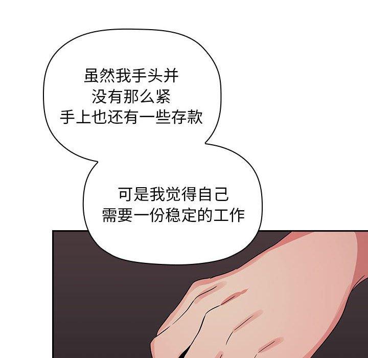 欢迎进入梦幻直播间[抖漫]韩漫全集-欢迎进入梦幻直播间-第 62 话无删减无遮挡章节图片 
