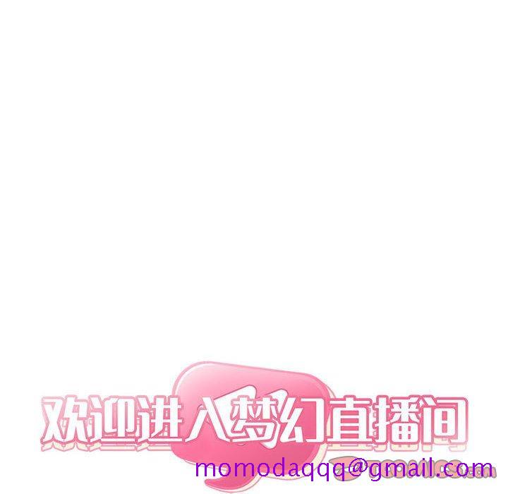 欢迎进入梦幻直播间[抖漫]韩漫全集-欢迎进入梦幻直播间-第 62 话无删减无遮挡章节图片 