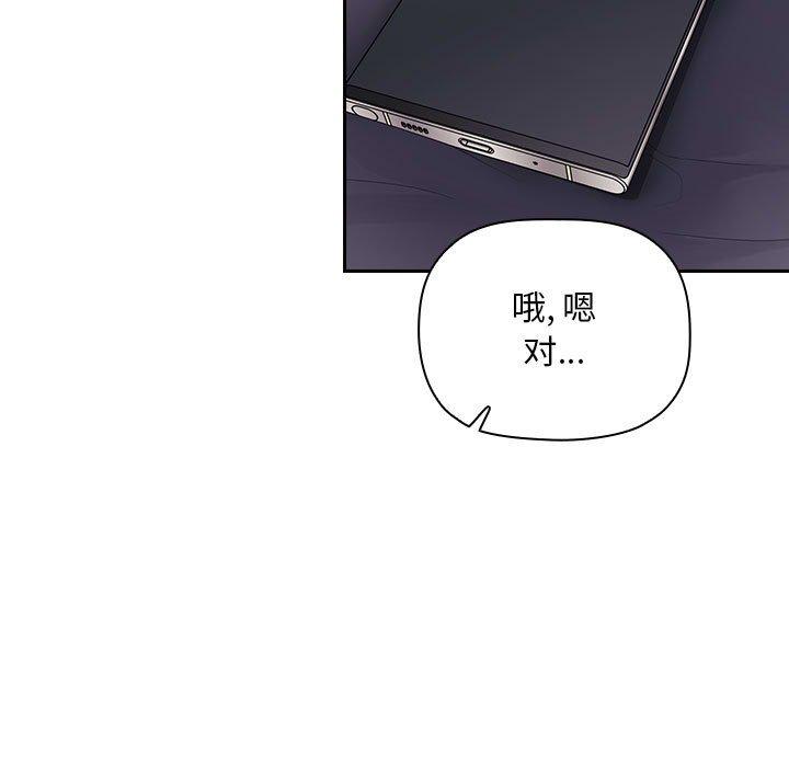 欢迎进入梦幻直播间[抖漫]韩漫全集-欢迎进入梦幻直播间-第 62 话无删减无遮挡章节图片 