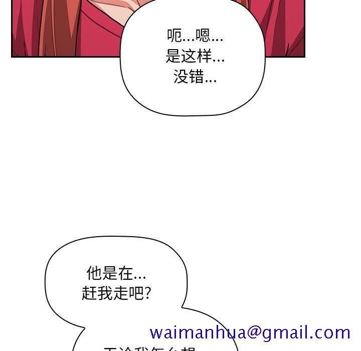 欢迎进入梦幻直播间[抖漫]韩漫全集-欢迎进入梦幻直播间-第 62 话无删减无遮挡章节图片 