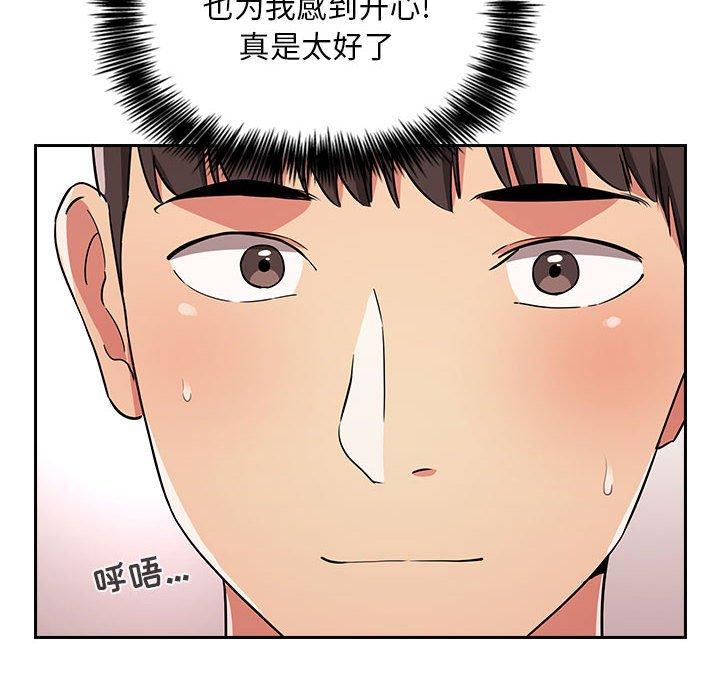 欢迎进入梦幻直播间[抖漫]韩漫全集-欢迎进入梦幻直播间-第 62 话无删减无遮挡章节图片 