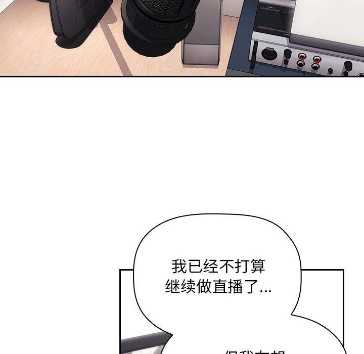 欢迎进入梦幻直播间[抖漫]韩漫全集-欢迎进入梦幻直播间-第 62 话无删减无遮挡章节图片 