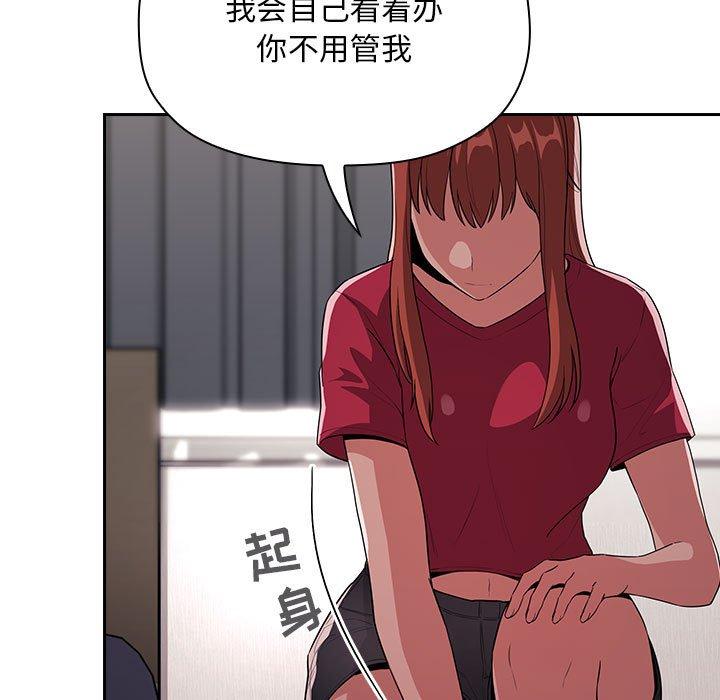 欢迎进入梦幻直播间[抖漫]韩漫全集-欢迎进入梦幻直播间-第 62 话无删减无遮挡章节图片 