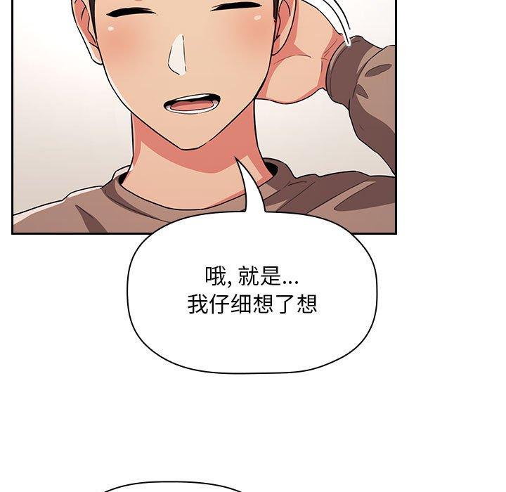 欢迎进入梦幻直播间[抖漫]韩漫全集-欢迎进入梦幻直播间-第 62 话无删减无遮挡章节图片 
