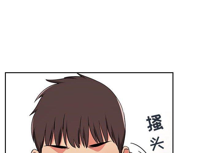 欢迎进入梦幻直播间[抖漫]韩漫全集-欢迎进入梦幻直播间-第 62 话无删减无遮挡章节图片 