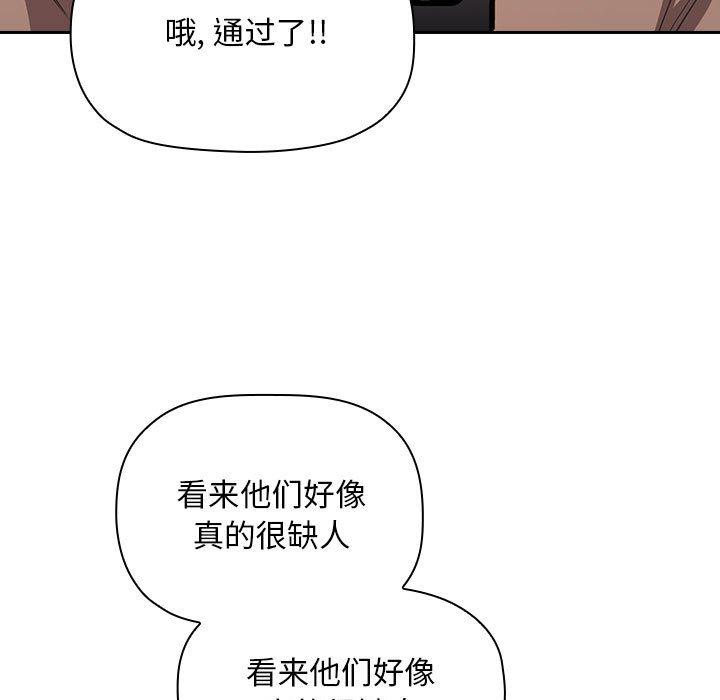 欢迎进入梦幻直播间[抖漫]韩漫全集-欢迎进入梦幻直播间-第 62 话无删减无遮挡章节图片 