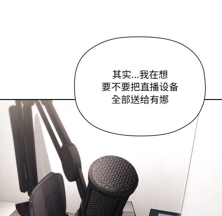 欢迎进入梦幻直播间[抖漫]韩漫全集-欢迎进入梦幻直播间-第 62 话无删减无遮挡章节图片 