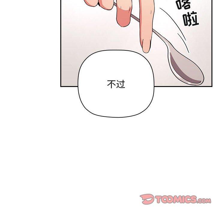 欢迎进入梦幻直播间[抖漫]韩漫全集-欢迎进入梦幻直播间-第 62 话无删减无遮挡章节图片 