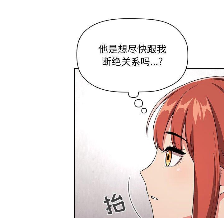 欢迎进入梦幻直播间[抖漫]韩漫全集-欢迎进入梦幻直播间-第 62 话无删减无遮挡章节图片 