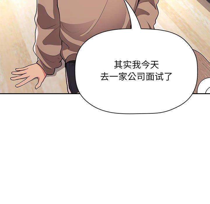 欢迎进入梦幻直播间[抖漫]韩漫全集-欢迎进入梦幻直播间-第 62 话无删减无遮挡章节图片 
