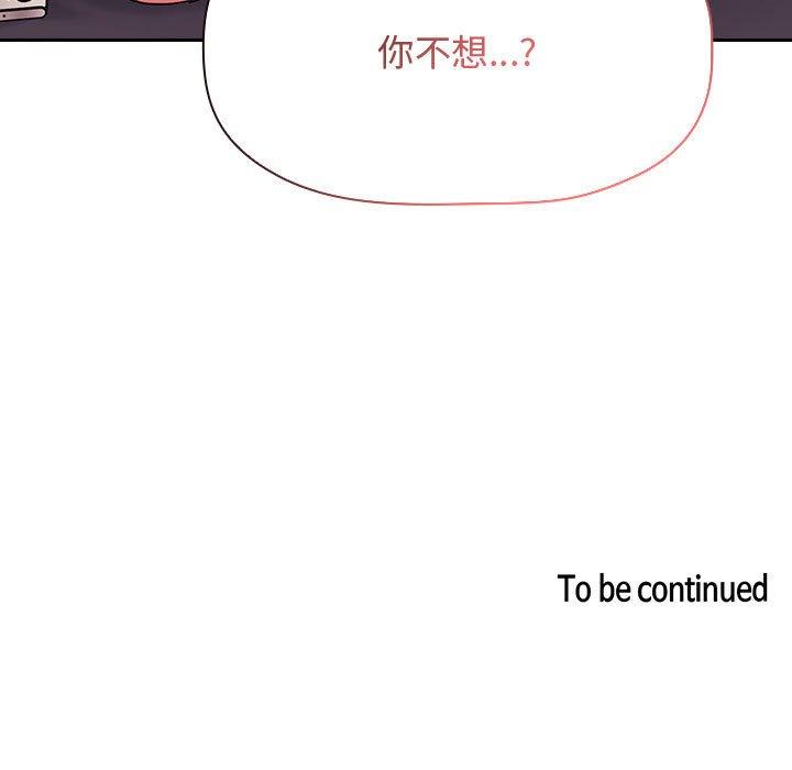 欢迎进入梦幻直播间[抖漫]韩漫全集-欢迎进入梦幻直播间-第 62 话无删减无遮挡章节图片 