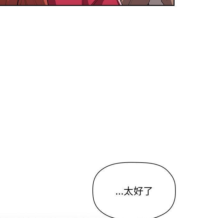 欢迎进入梦幻直播间[抖漫]韩漫全集-欢迎进入梦幻直播间-第 62 话无删减无遮挡章节图片 