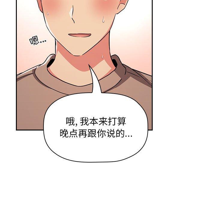 欢迎进入梦幻直播间[抖漫]韩漫全集-欢迎进入梦幻直播间-第 62 话无删减无遮挡章节图片 