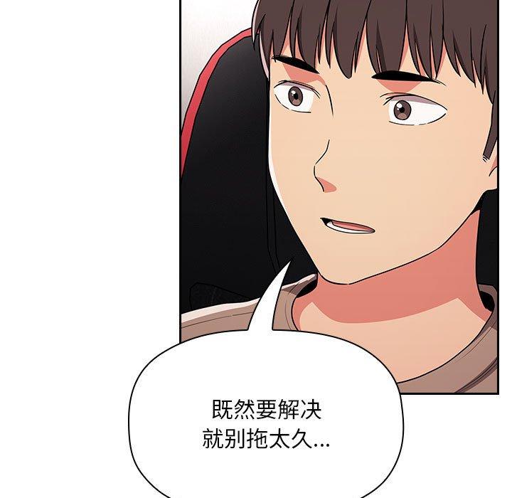欢迎进入梦幻直播间[抖漫]韩漫全集-欢迎进入梦幻直播间-第 62 话无删减无遮挡章节图片 