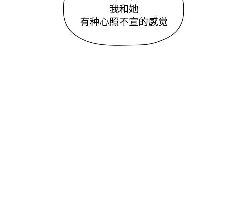 欢迎进入梦幻直播间[抖漫]韩漫全集-欢迎进入梦幻直播间-第 62 话无删减无遮挡章节图片 
