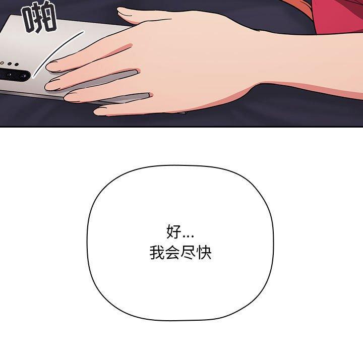 欢迎进入梦幻直播间[抖漫]韩漫全集-欢迎进入梦幻直播间-第 62 话无删减无遮挡章节图片 
