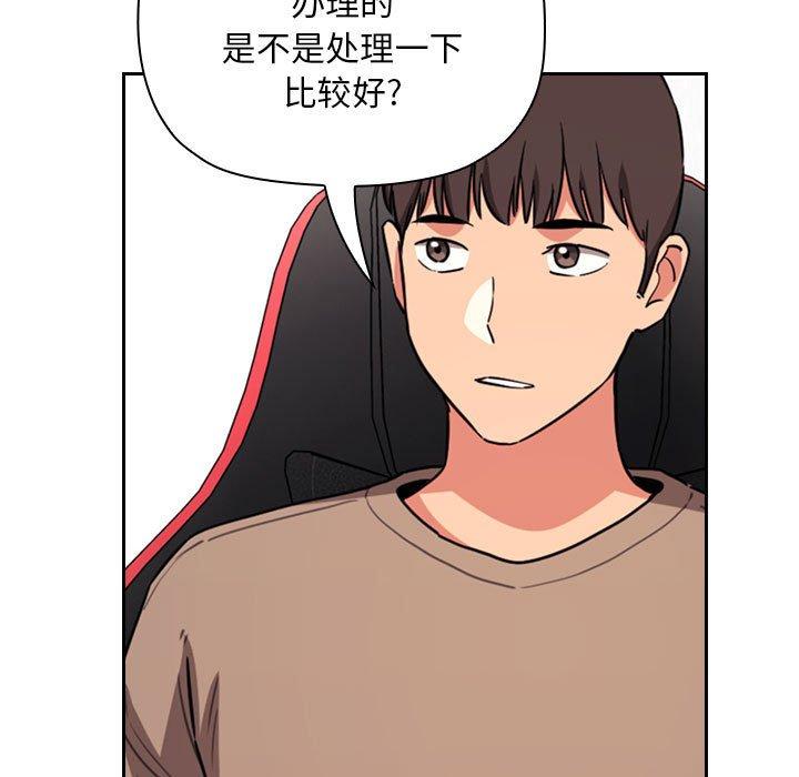 欢迎进入梦幻直播间[抖漫]韩漫全集-欢迎进入梦幻直播间-第 62 话无删减无遮挡章节图片 