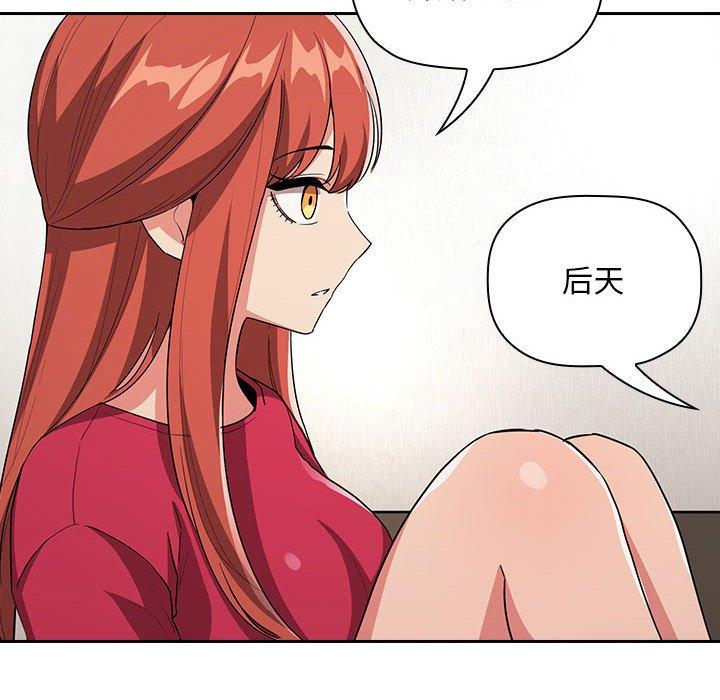 欢迎进入梦幻直播间[抖漫]韩漫全集-欢迎进入梦幻直播间-第 62 话无删减无遮挡章节图片 