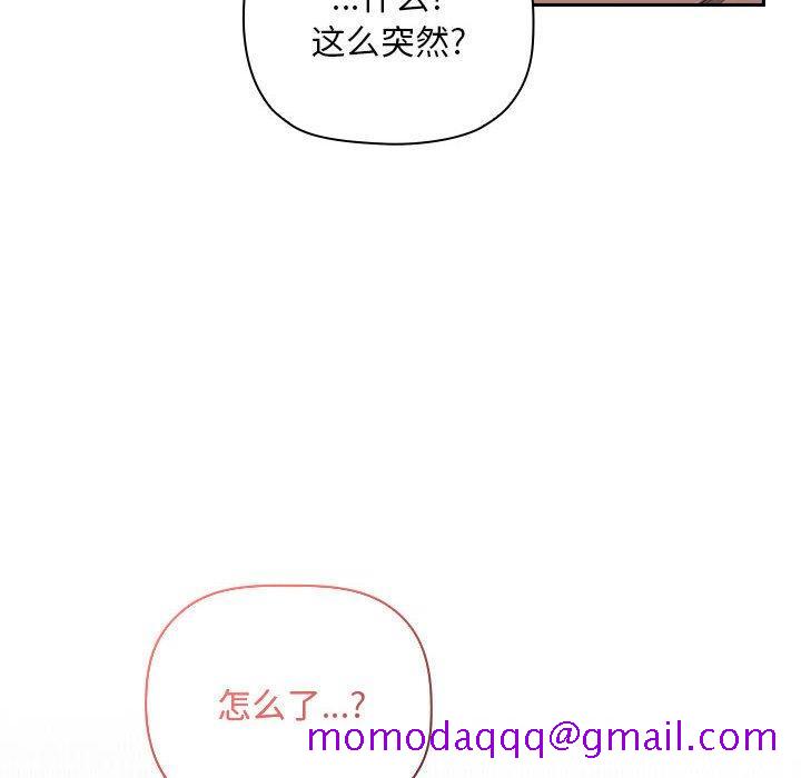 欢迎进入梦幻直播间[抖漫]韩漫全集-欢迎进入梦幻直播间-第 62 话无删减无遮挡章节图片 