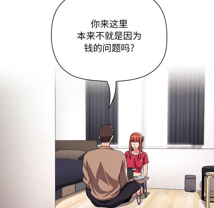 欢迎进入梦幻直播间[抖漫]韩漫全集-欢迎进入梦幻直播间-第 62 话无删减无遮挡章节图片 