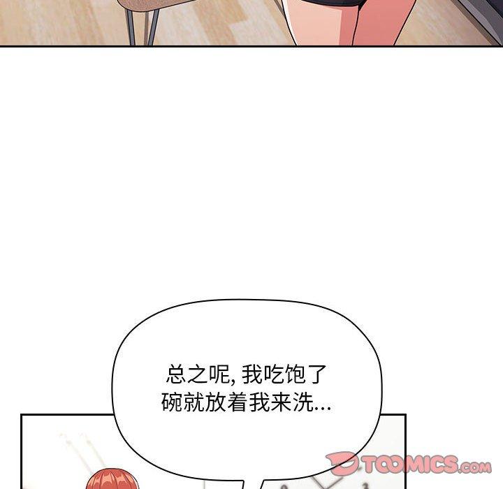 欢迎进入梦幻直播间[抖漫]韩漫全集-欢迎进入梦幻直播间-第 62 话无删减无遮挡章节图片 