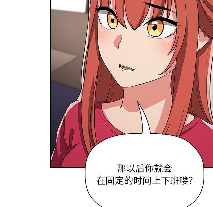 欢迎进入梦幻直播间[抖漫]韩漫全集-欢迎进入梦幻直播间-第 62 话无删减无遮挡章节图片 