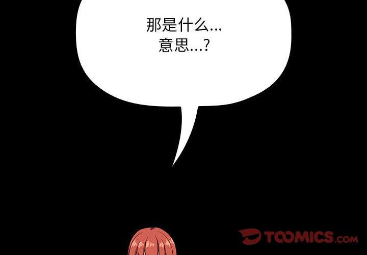 欢迎进入梦幻直播间[抖漫]韩漫全集-欢迎进入梦幻直播间-第 62 话无删减无遮挡章节图片 