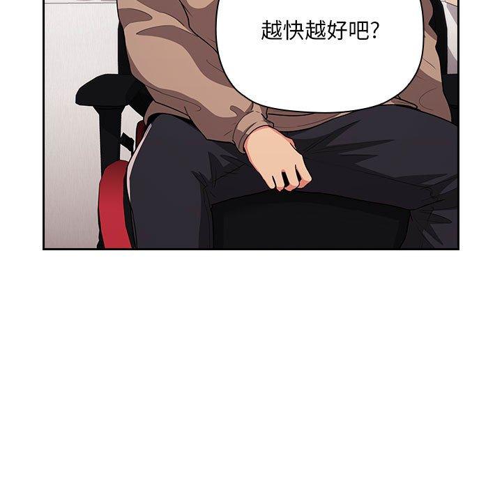 欢迎进入梦幻直播间[抖漫]韩漫全集-欢迎进入梦幻直播间-第 62 话无删减无遮挡章节图片 