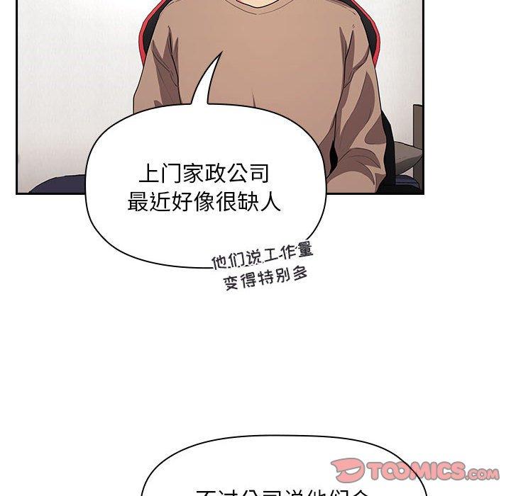 欢迎进入梦幻直播间[抖漫]韩漫全集-欢迎进入梦幻直播间-第 62 话无删减无遮挡章节图片 