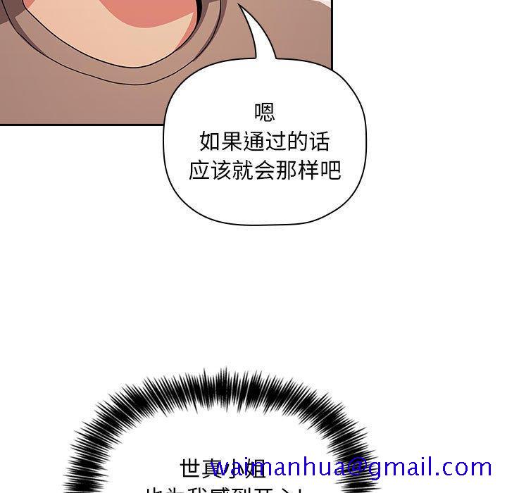 欢迎进入梦幻直播间[抖漫]韩漫全集-欢迎进入梦幻直播间-第 62 话无删减无遮挡章节图片 