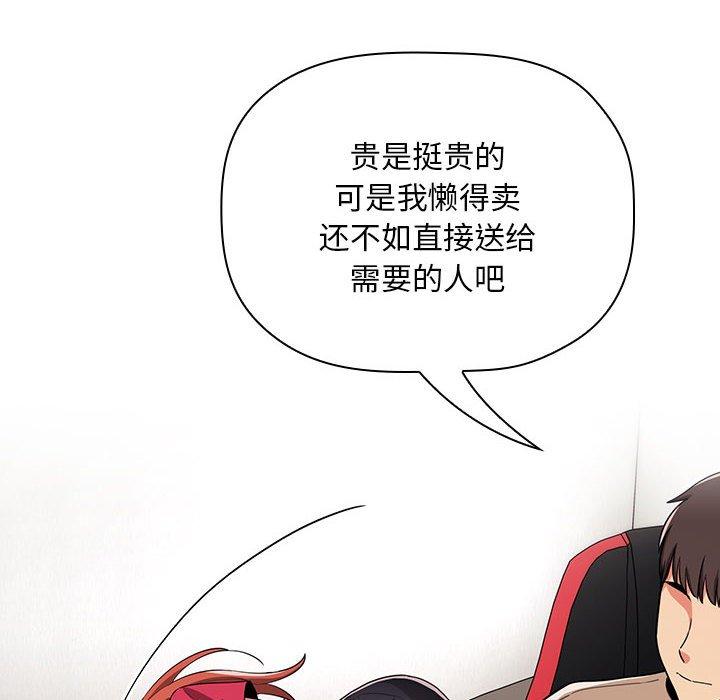 欢迎进入梦幻直播间[抖漫]韩漫全集-欢迎进入梦幻直播间-第 62 话无删减无遮挡章节图片 