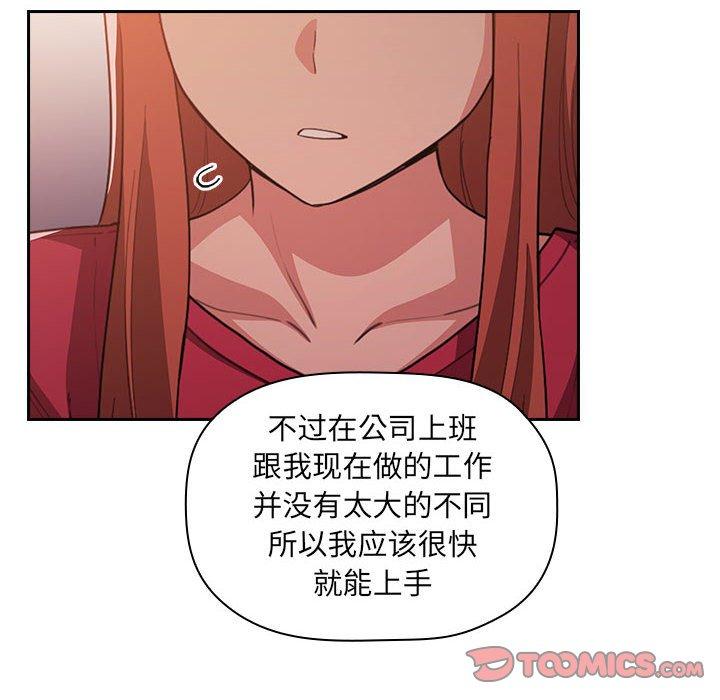 欢迎进入梦幻直播间[抖漫]韩漫全集-欢迎进入梦幻直播间-第 62 话无删减无遮挡章节图片 