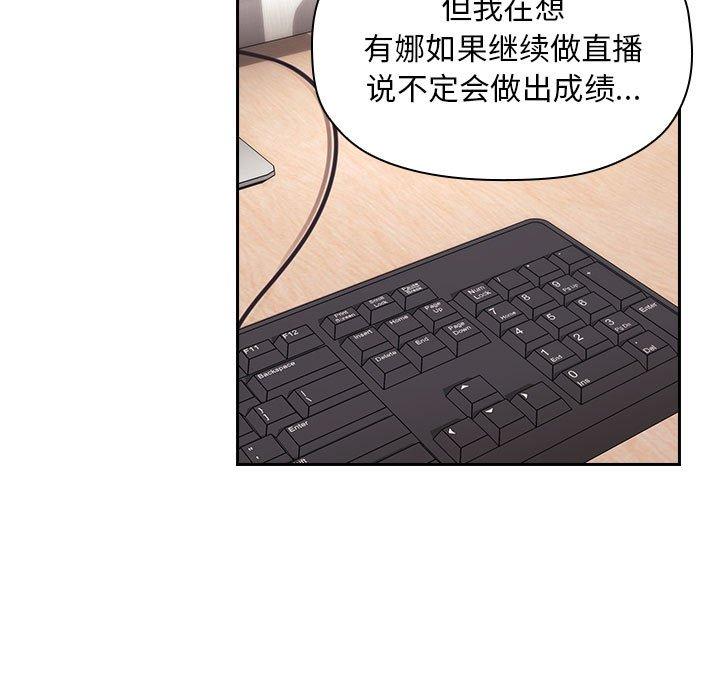欢迎进入梦幻直播间[抖漫]韩漫全集-欢迎进入梦幻直播间-第 62 话无删减无遮挡章节图片 