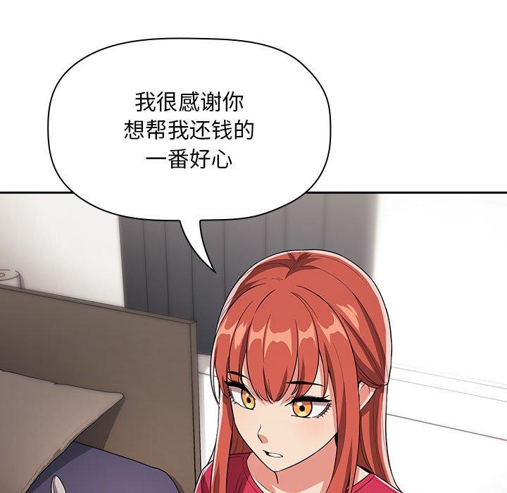 欢迎进入梦幻直播间[抖漫]韩漫全集-欢迎进入梦幻直播间-第 62 话无删减无遮挡章节图片 