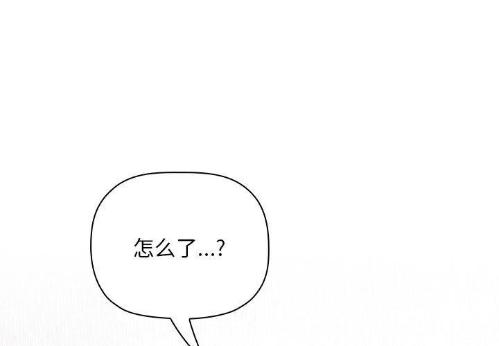 欢迎进入梦幻直播间[抖漫]韩漫全集-欢迎进入梦幻直播间-第 63 话无删减无遮挡章节图片 