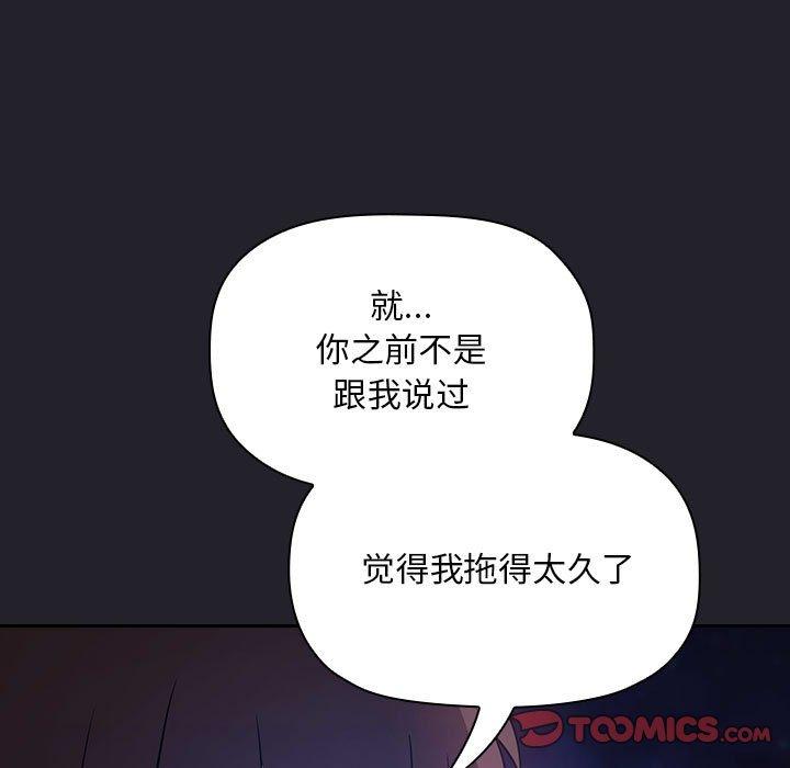 欢迎进入梦幻直播间[抖漫]韩漫全集-欢迎进入梦幻直播间-第 63 话无删减无遮挡章节图片 