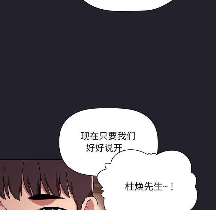 欢迎进入梦幻直播间[抖漫]韩漫全集-欢迎进入梦幻直播间-第 63 话无删减无遮挡章节图片 