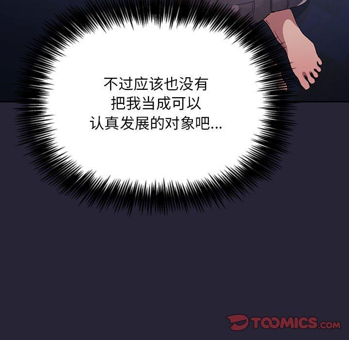 欢迎进入梦幻直播间[抖漫]韩漫全集-欢迎进入梦幻直播间-第 63 话无删减无遮挡章节图片 