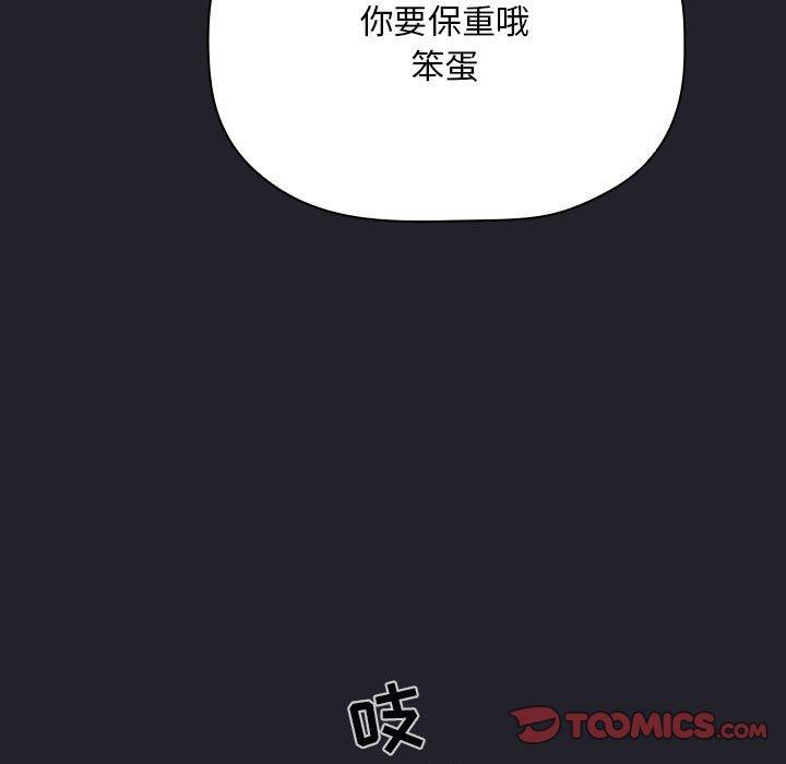 欢迎进入梦幻直播间[抖漫]韩漫全集-欢迎进入梦幻直播间-第 63 话无删减无遮挡章节图片 