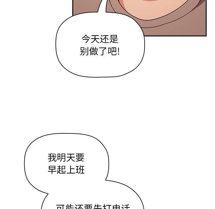 欢迎进入梦幻直播间[抖漫]韩漫全集-欢迎进入梦幻直播间-第 63 话无删减无遮挡章节图片 